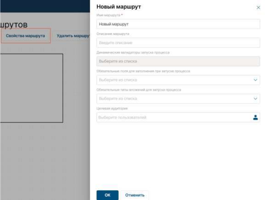 Редактор маршрутов: иллюстрация 1