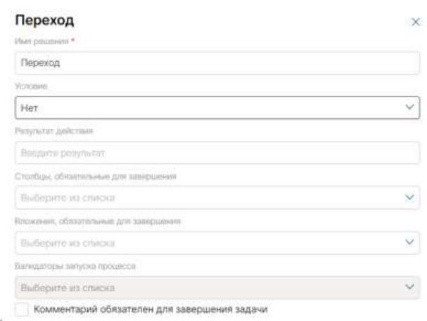 Редактор маршрутов: иллюстрация 6