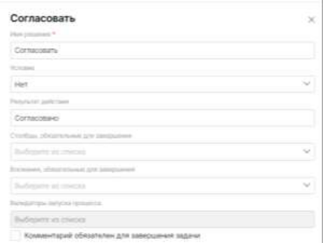 Редактор маршрутов: иллюстрация 8