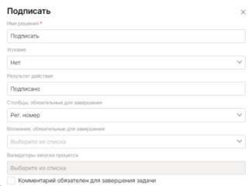 Редактор маршрутов: иллюстрация 9