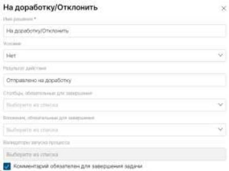 Редактор маршрутов: иллюстрация 10
