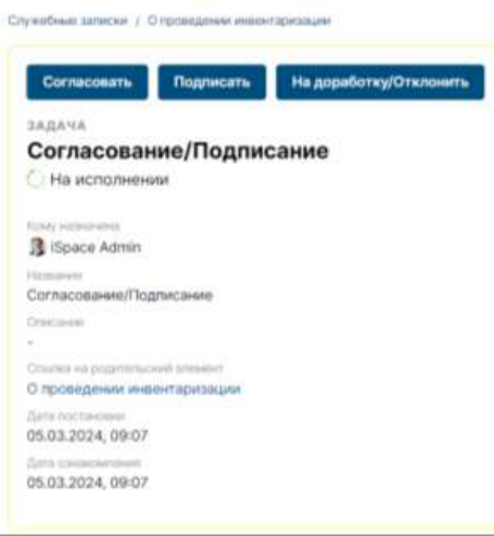 Редактор маршрутов: иллюстрация 11