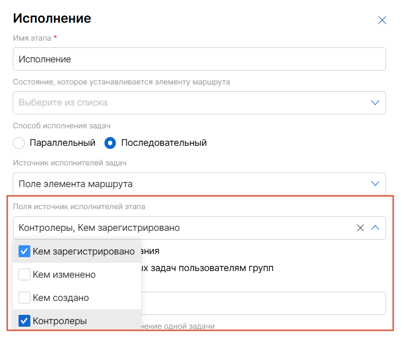Редактор маршрутов: иллюстрация 23