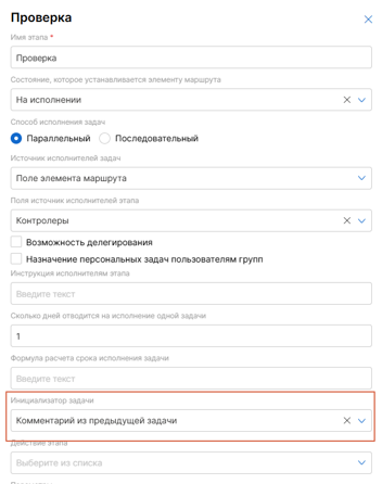Редактор маршрутов: иллюстрация 26