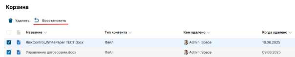 Выбор объекта в корзине