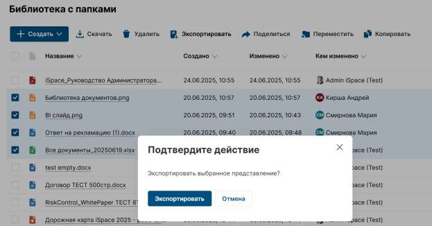 Скачивание и экспорт файлов