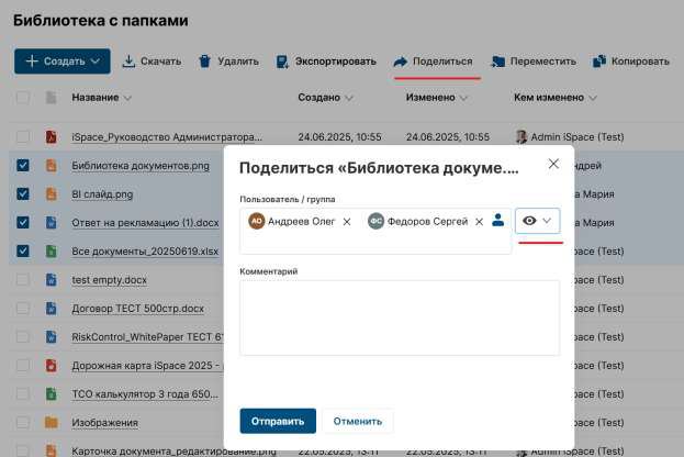 Выбор файлов для перемещения