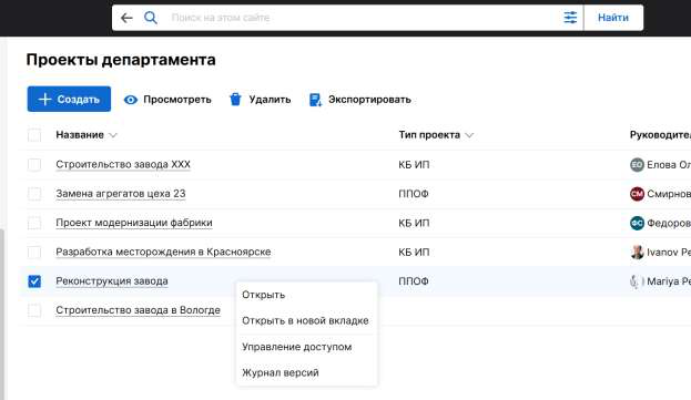 Контекстное меню элемента списка